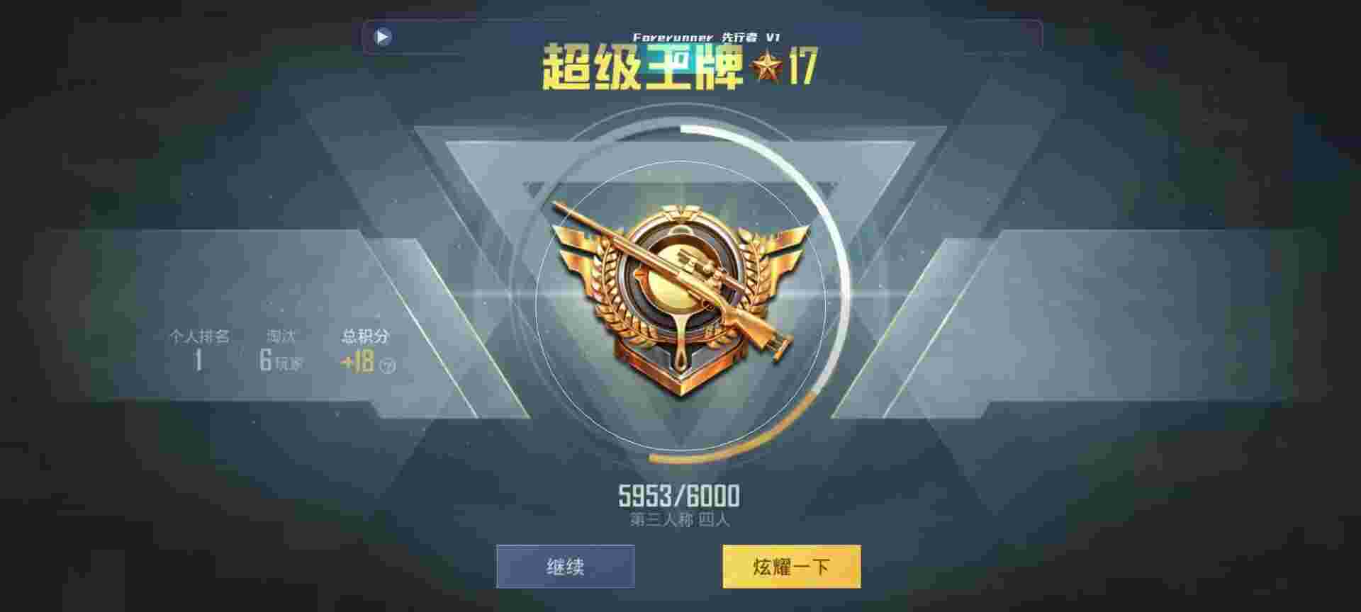 和平精英鸡腿辅助自瞄 - 38元和平辅助辅助预览图